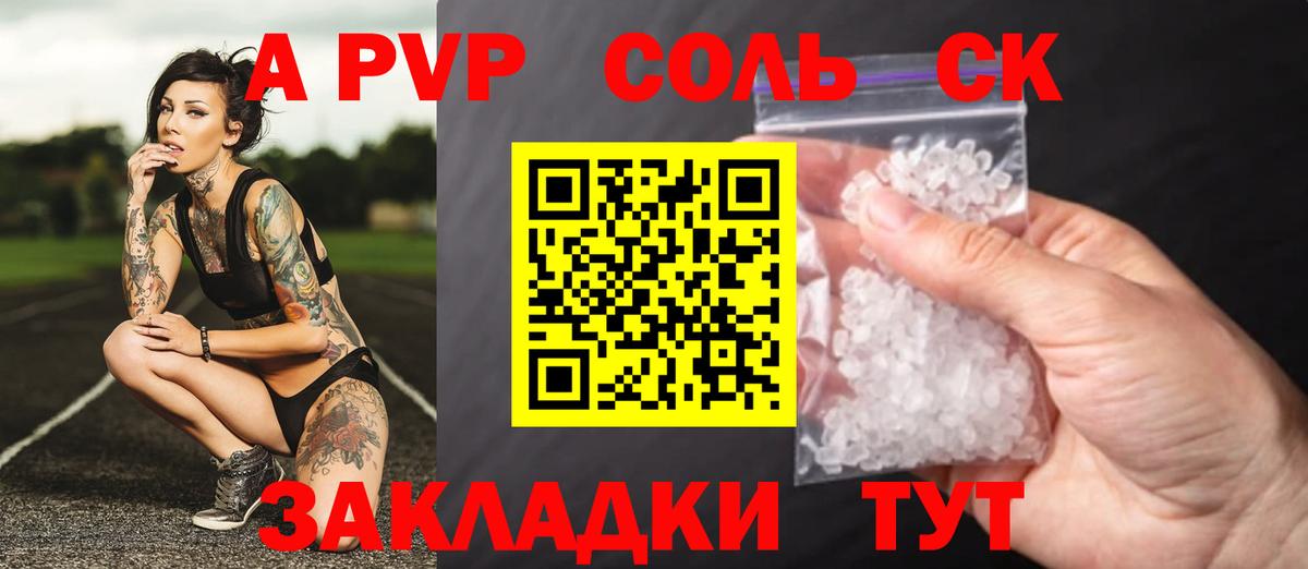 Alpha-PVP кристаллы Новороссийск