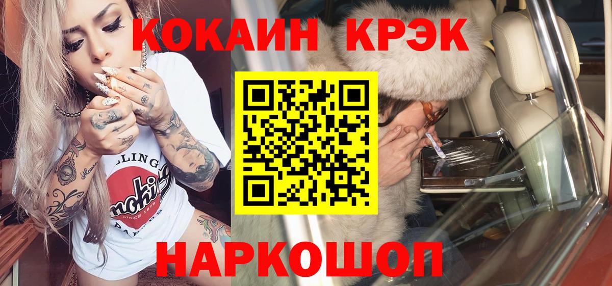 COCAIN 97%  Кокаин Боливия  Новороссийск  Вход с VPN 