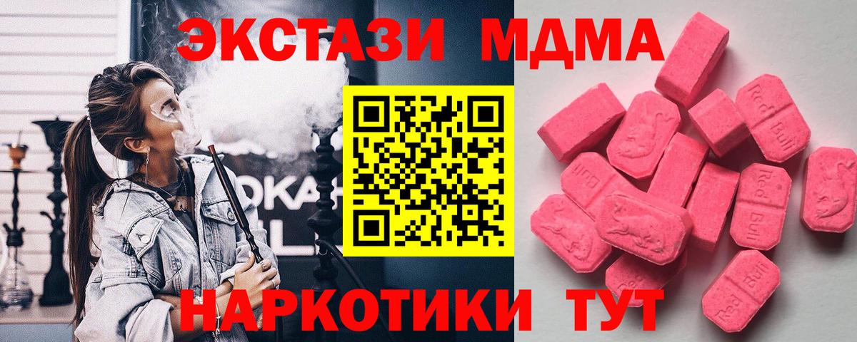Экстази 250 мг  Вход с VPN  Экстази диски  Новороссийск 