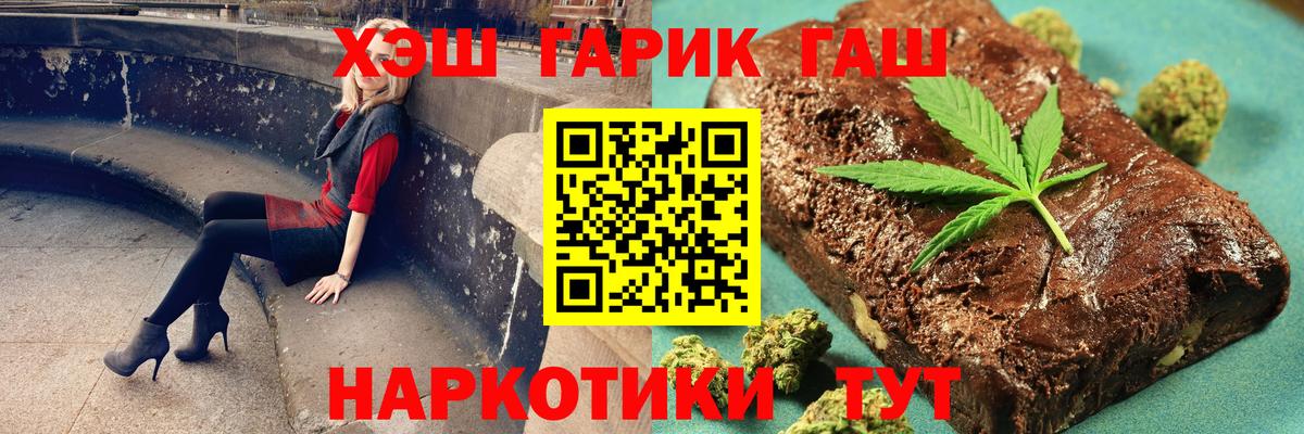 ГАШИШ Изолятор  Вход с VPN  ГАШ Cannabis  ГАШИШ  Новороссийск 