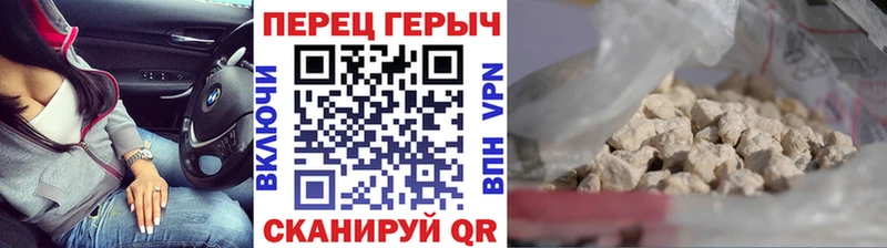купить наркотики цена  Новороссийск  Героин герыч 