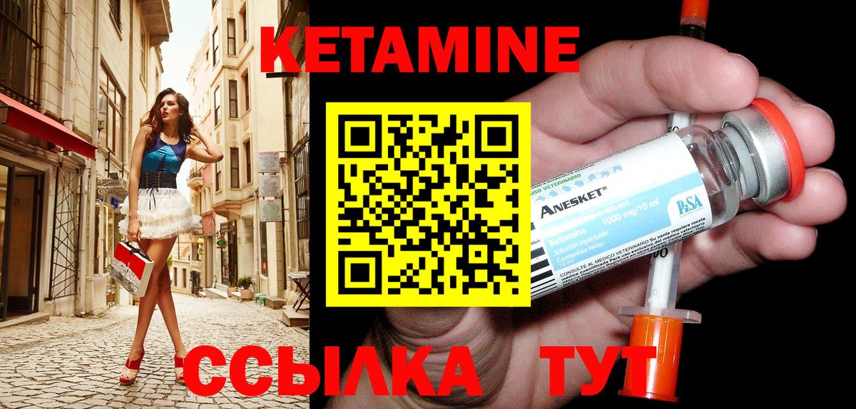 Новороссийск  КЕТАМИН VHQ  Вход с VPN 