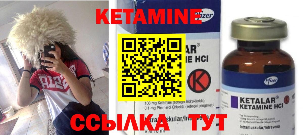 Кетамин ketamine Новороссийск