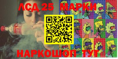 марки lsd Гай