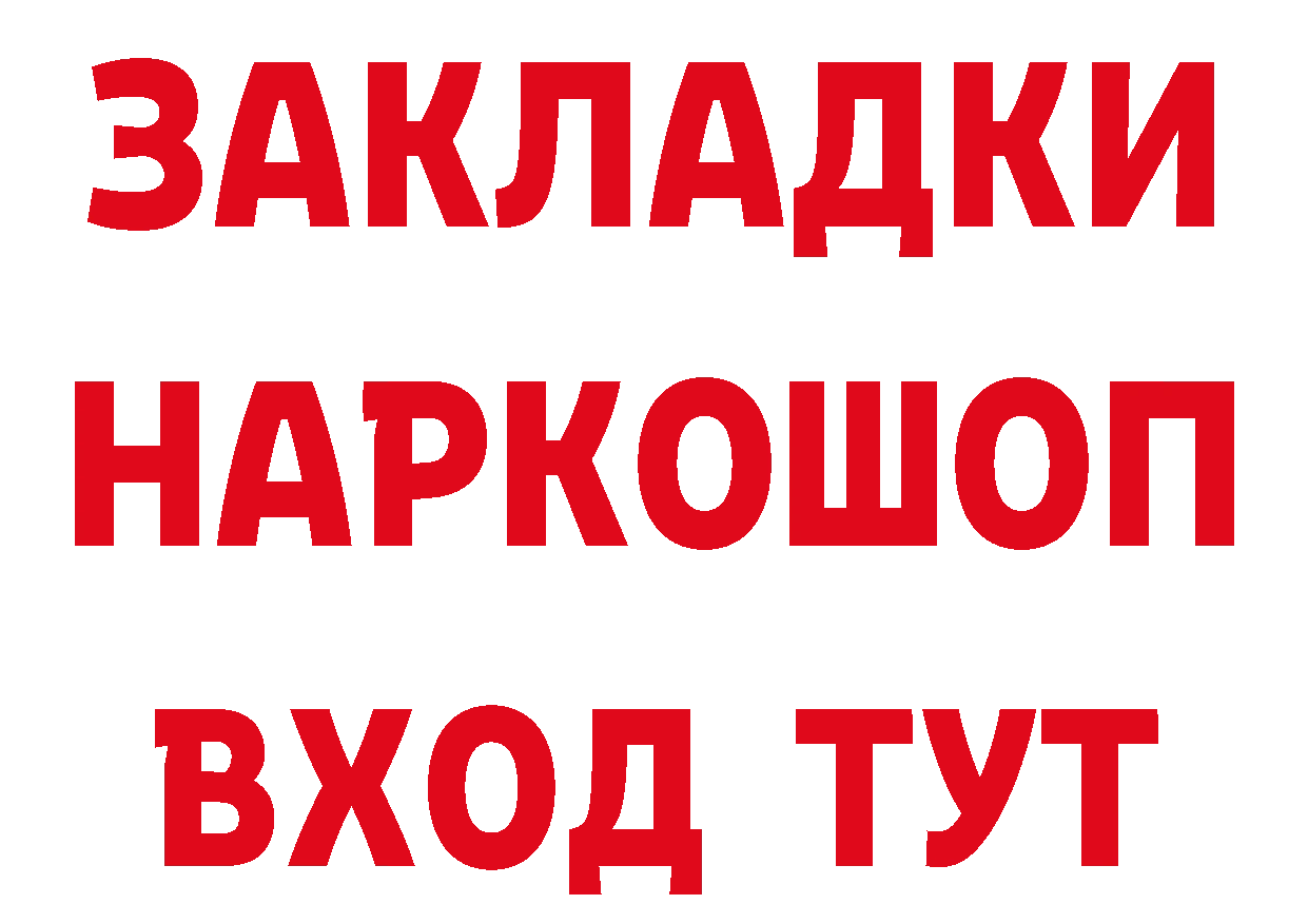 Наркота дарк нет как зайти Новороссийск