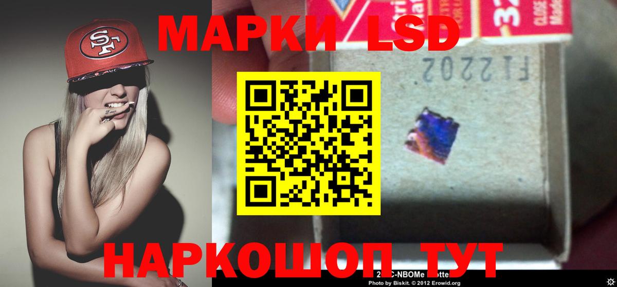 Лсд 25 экстази ecstasy  ЛСД экстази кислота  Новороссийск  Вход с VPN 