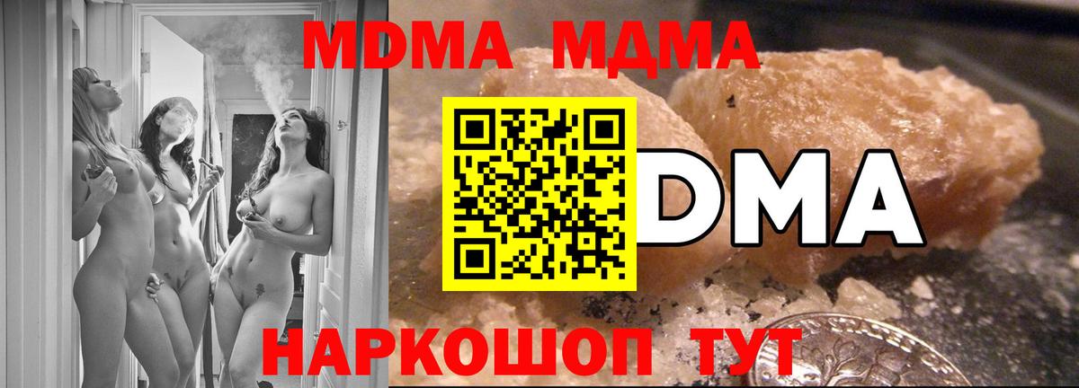 MDMA crystal Новороссийск