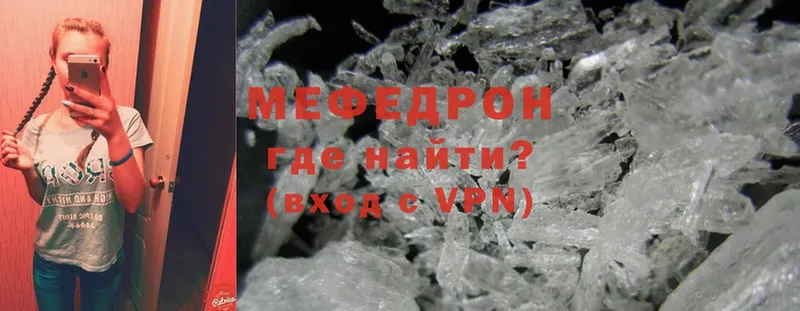 МЕФ mephedrone  Новороссийск 