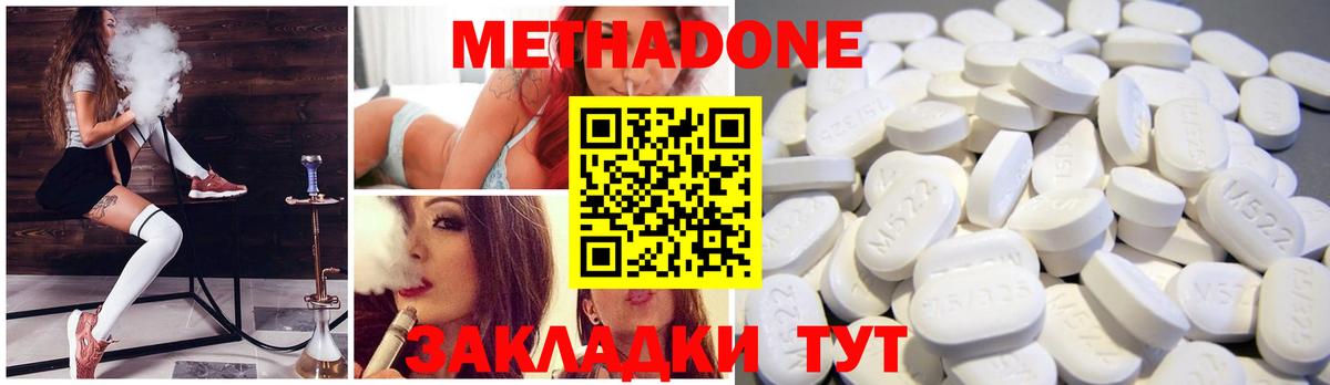 Метадон белоснежный  Вход с VPN  МЕТАДОН VHQ  Новороссийск 