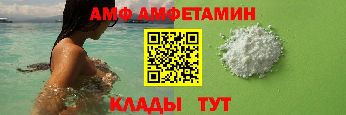 Первитин мет  Первитин мет  Вход с VPN  Новороссийск 