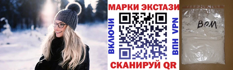 продажа наркотиков  Новороссийск  ссылка на мегу маркетплейс  Марки NBOMe 1,5мг 