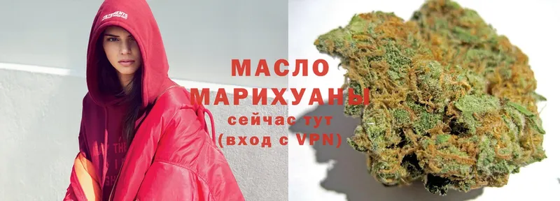 ТГК гашишное масло  наркотики  shop телеграм  Новороссийск 