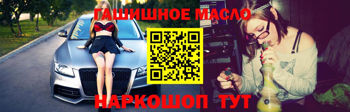ТГК THC oil Новороссийск