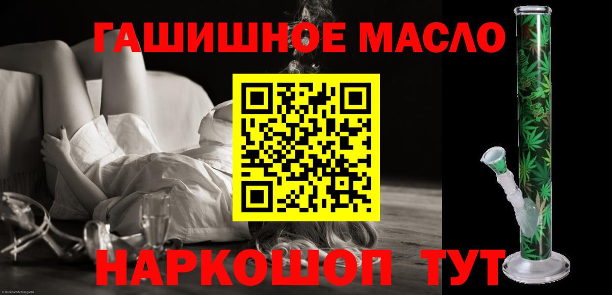 закладки  Вход с VPN  Новороссийск  Дистиллят ТГК гашишное масло  ТГК вейп с тгк 